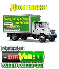 omvolt.ru ИБП и АКБ в Анжеро-Судженск