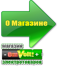 omvolt.ru Двигатели для мотоблоков в Анжеро-Судженск